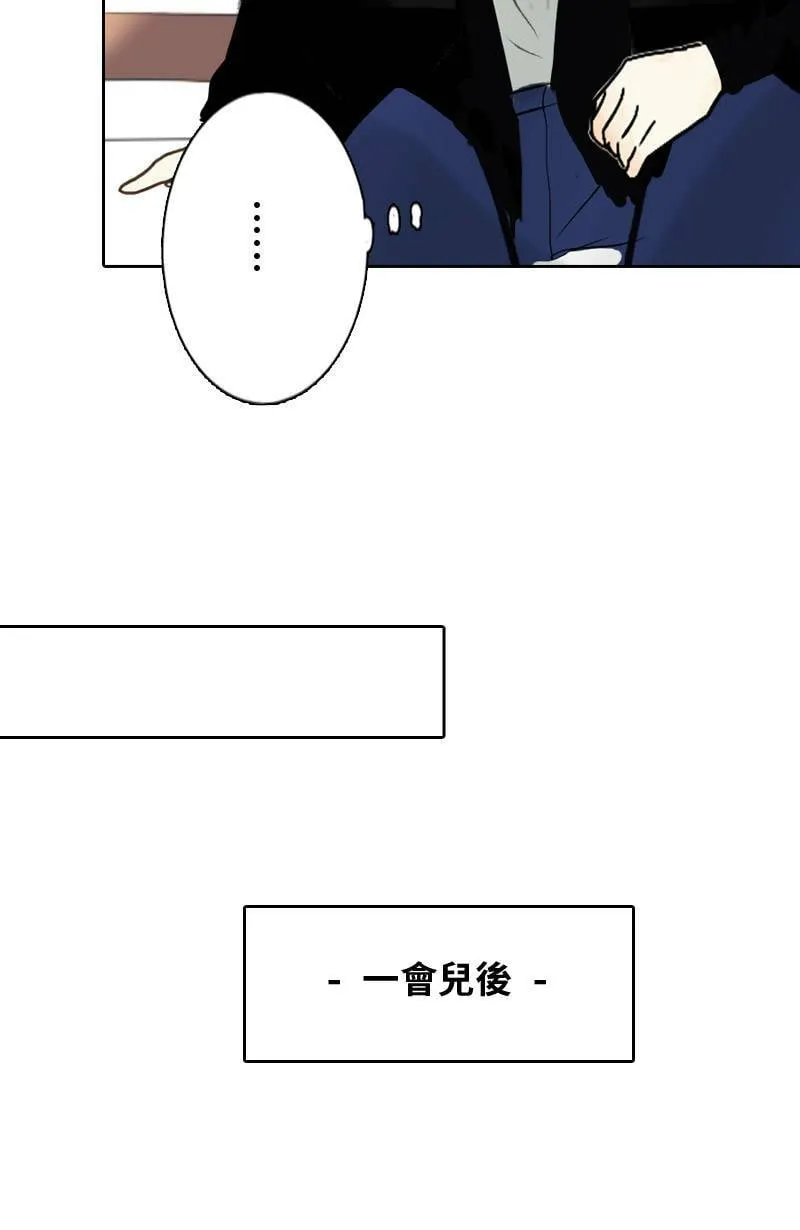 第41话 过夜旅行(上) 第46页