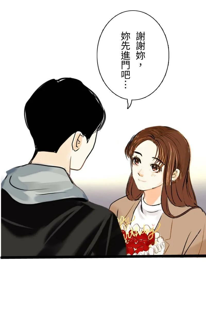 第41话 过夜旅行(上) 第52页