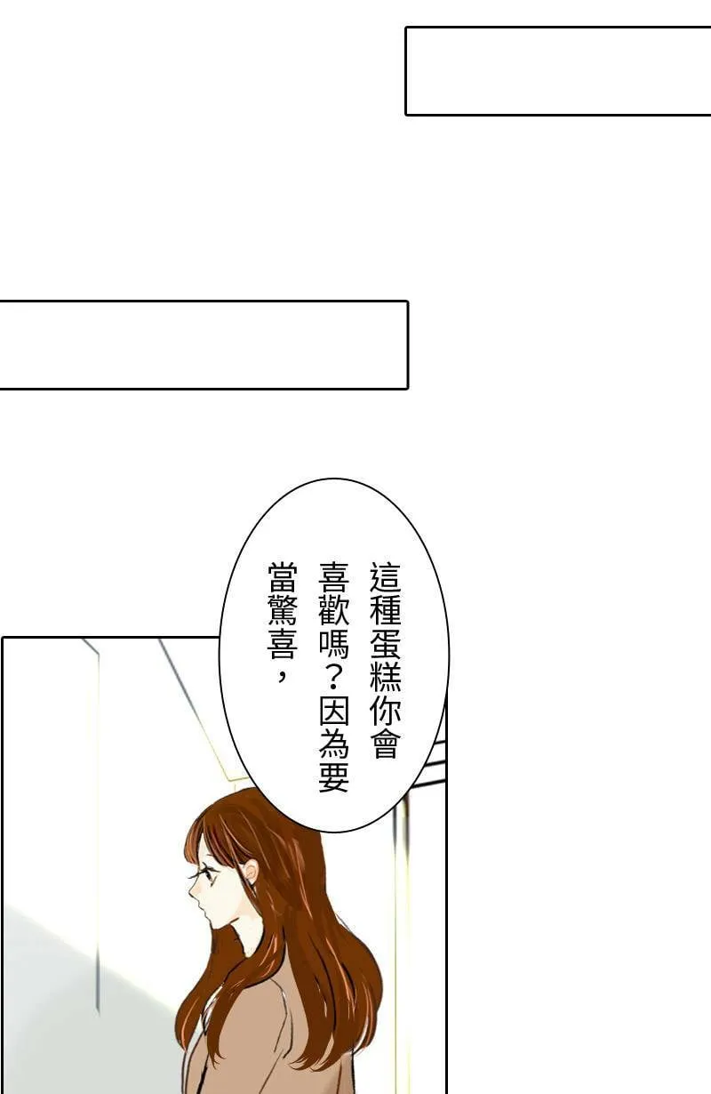 第41话 过夜旅行(上) 第53页