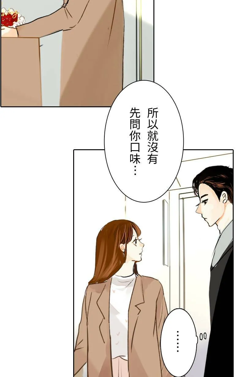 第41话 过夜旅行(上) 第54页