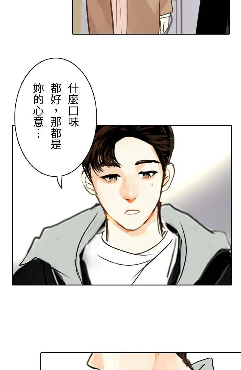 第41话 过夜旅行(上) 第55页