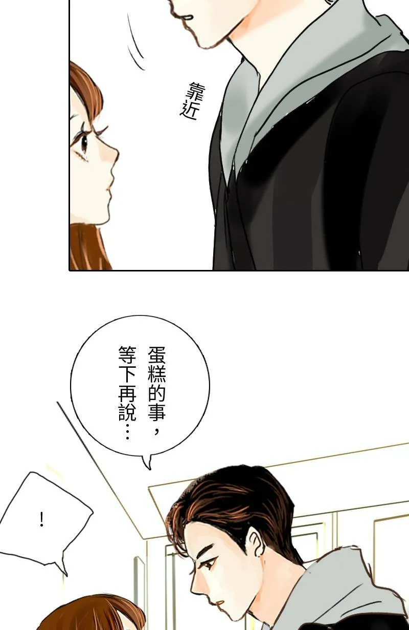 第41话 过夜旅行(上) 第56页