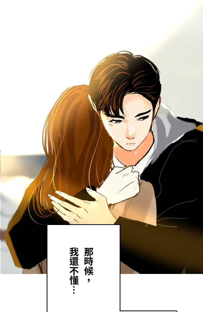 第41话 过夜旅行(上) 第61页