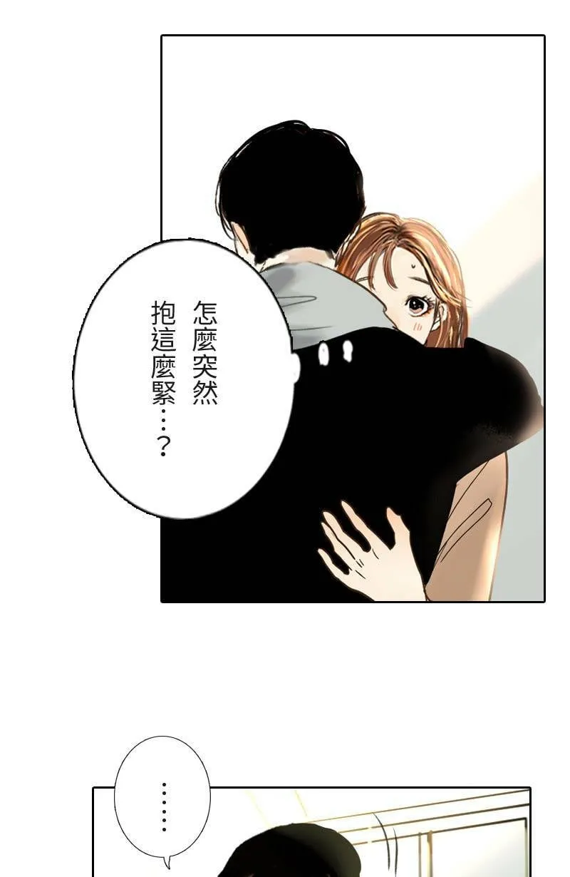 第42话 过夜旅行(下) 第3页