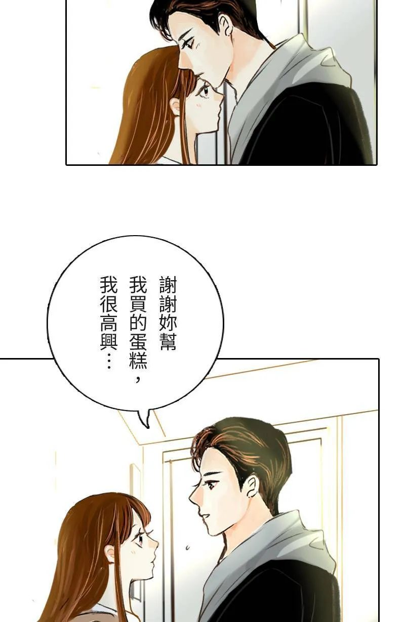 第42话 过夜旅行(下) 第4页
