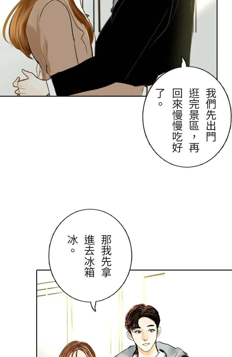 第42话 过夜旅行(下) 第5页