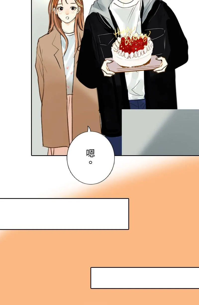 第42话 过夜旅行(下) 第6页