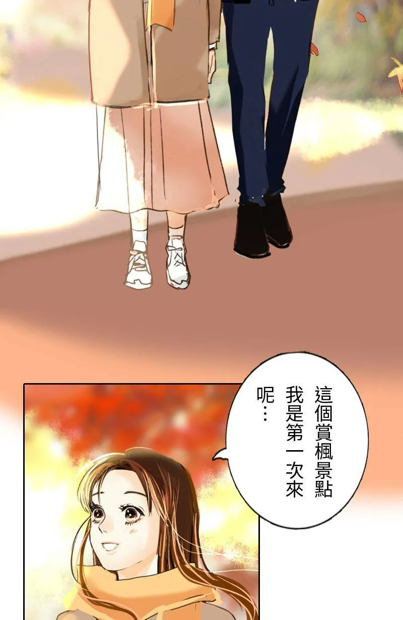 第42话 过夜旅行(下) 第8页
