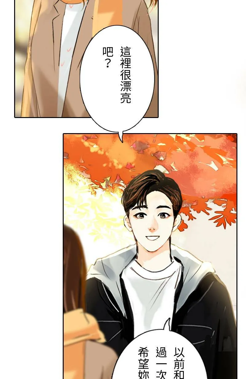 第42话 过夜旅行(下) 第9页