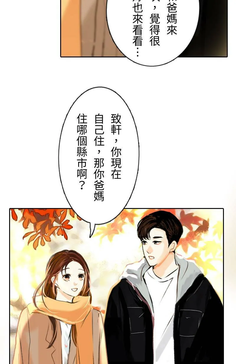 第42话 过夜旅行(下) 第10页