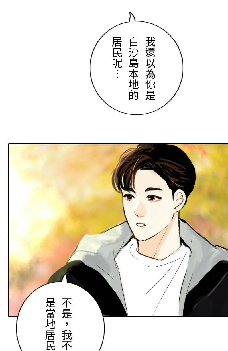 第42话 过夜旅行(下) 第12页