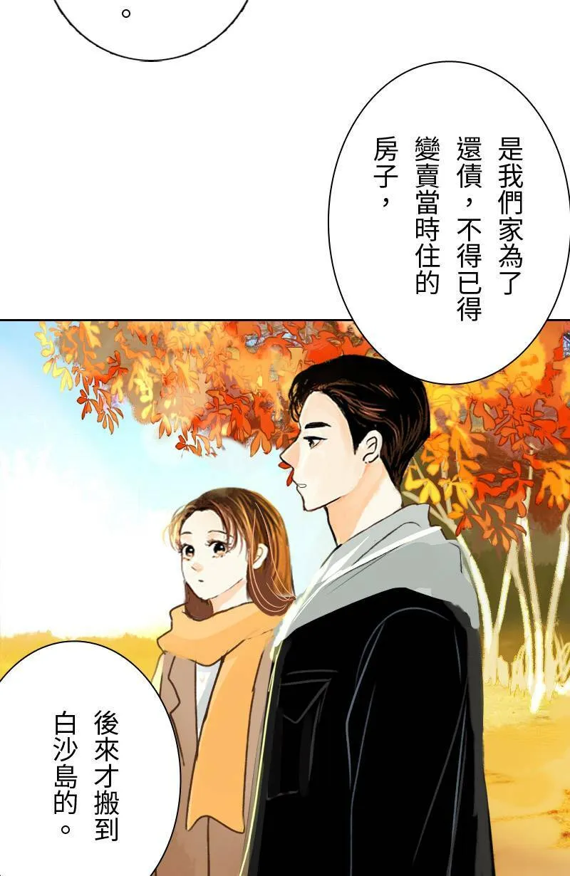 第42话 过夜旅行(下) 第13页