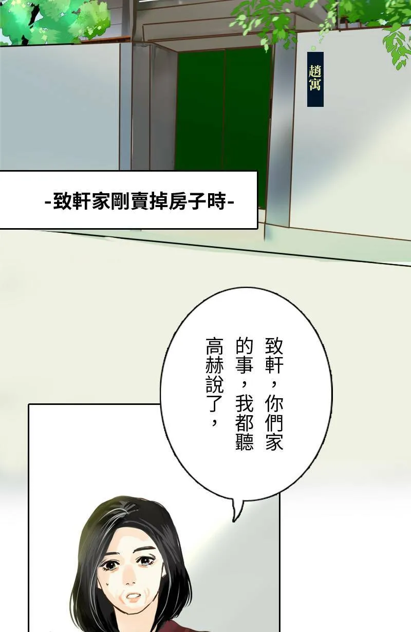 第42话 过夜旅行(下) 第15页