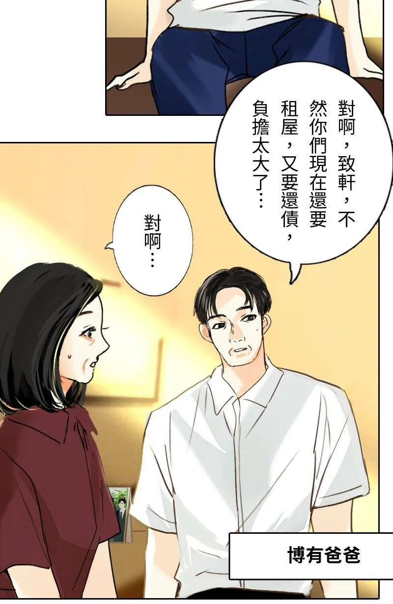 第42话 过夜旅行(下) 第17页