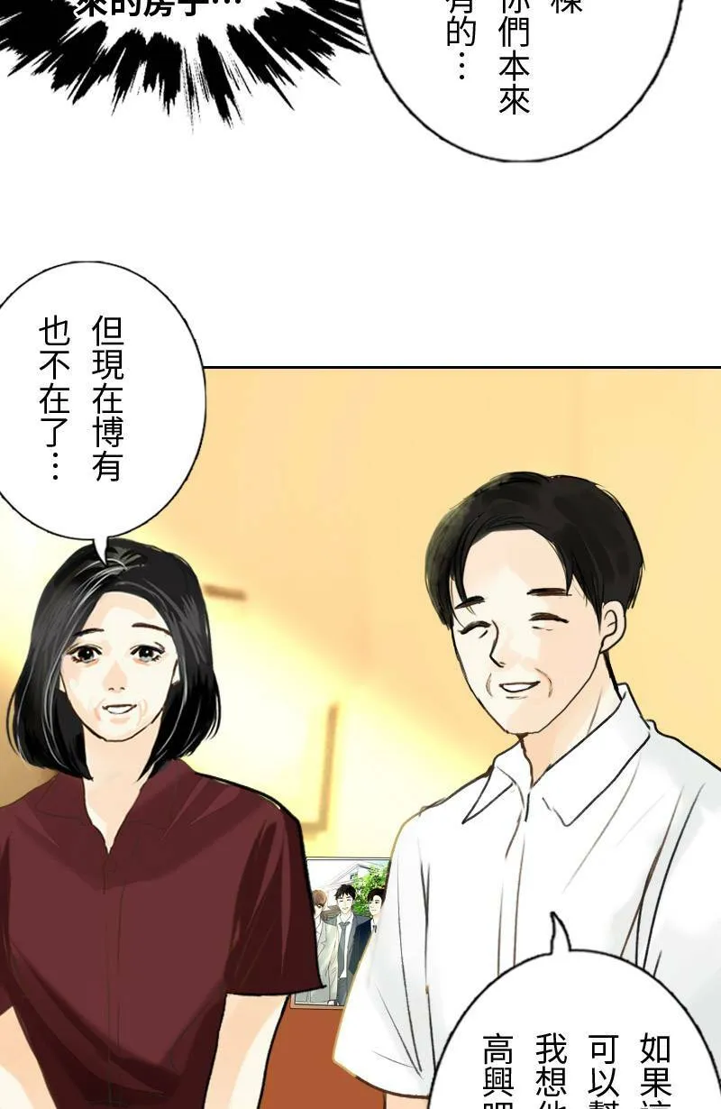 第42话 过夜旅行(下) 第19页