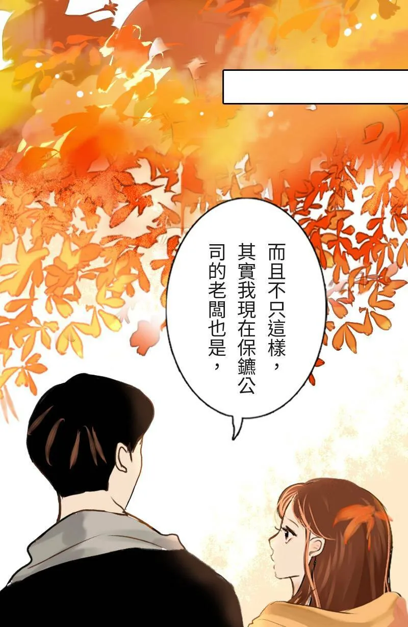 第42话 过夜旅行(下) 第23页