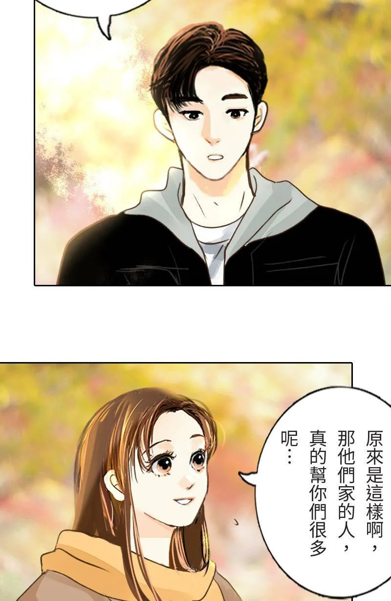 第42话 过夜旅行(下) 第25页