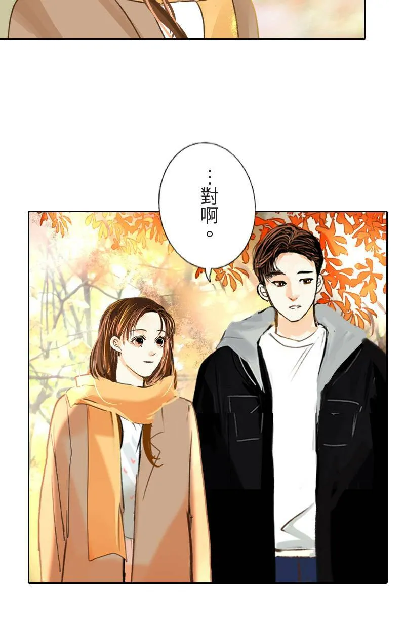 第42话 过夜旅行(下) 第26页