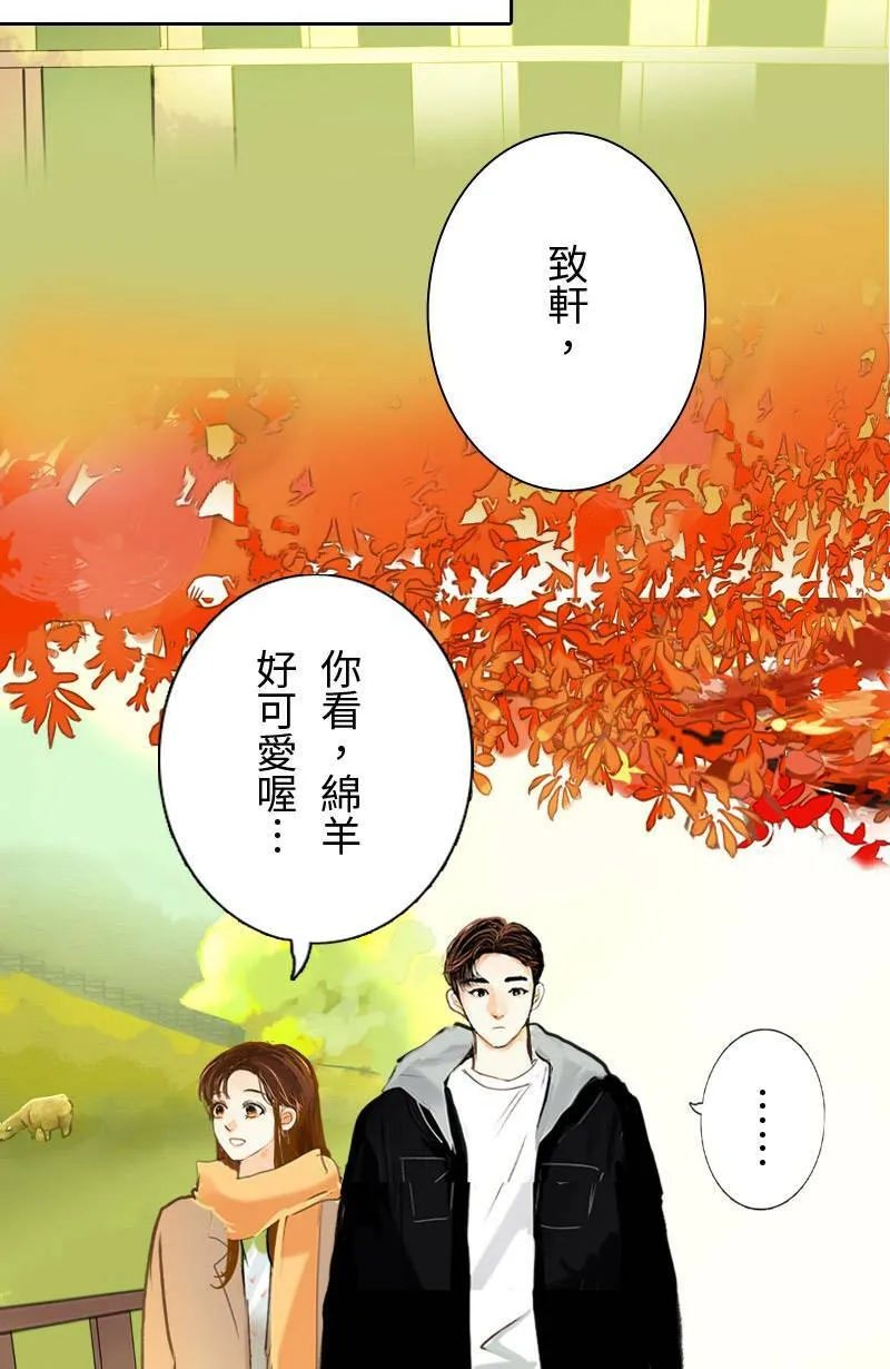 第42话 过夜旅行(下) 第29页