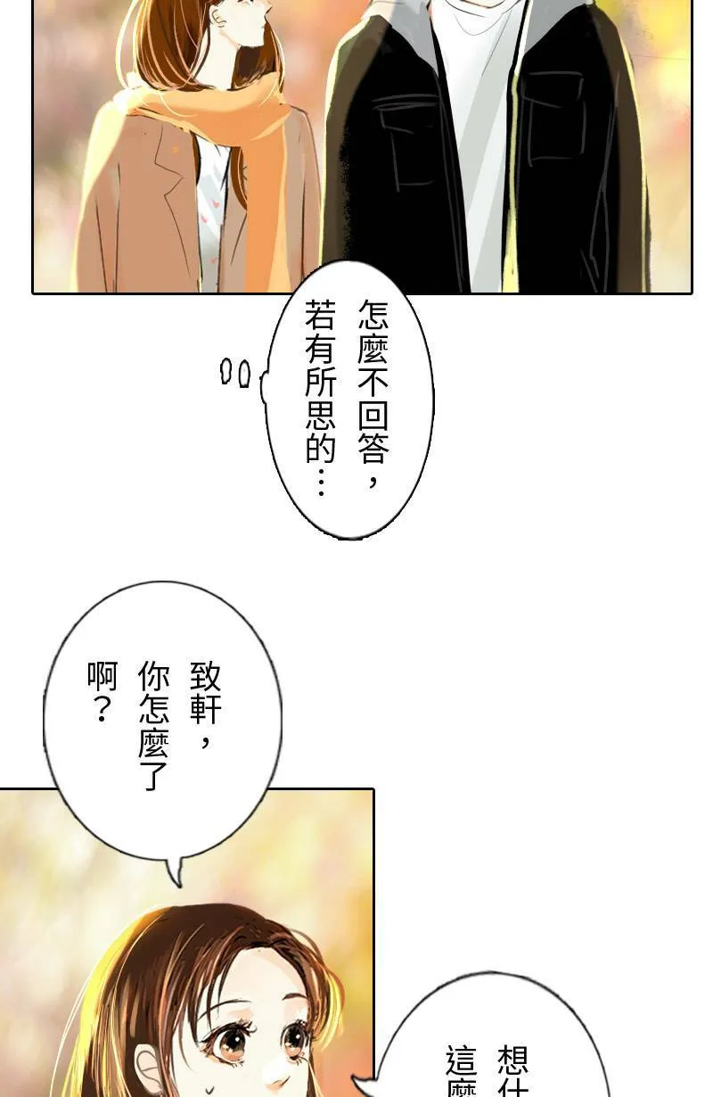 第42话 过夜旅行(下) 第31页