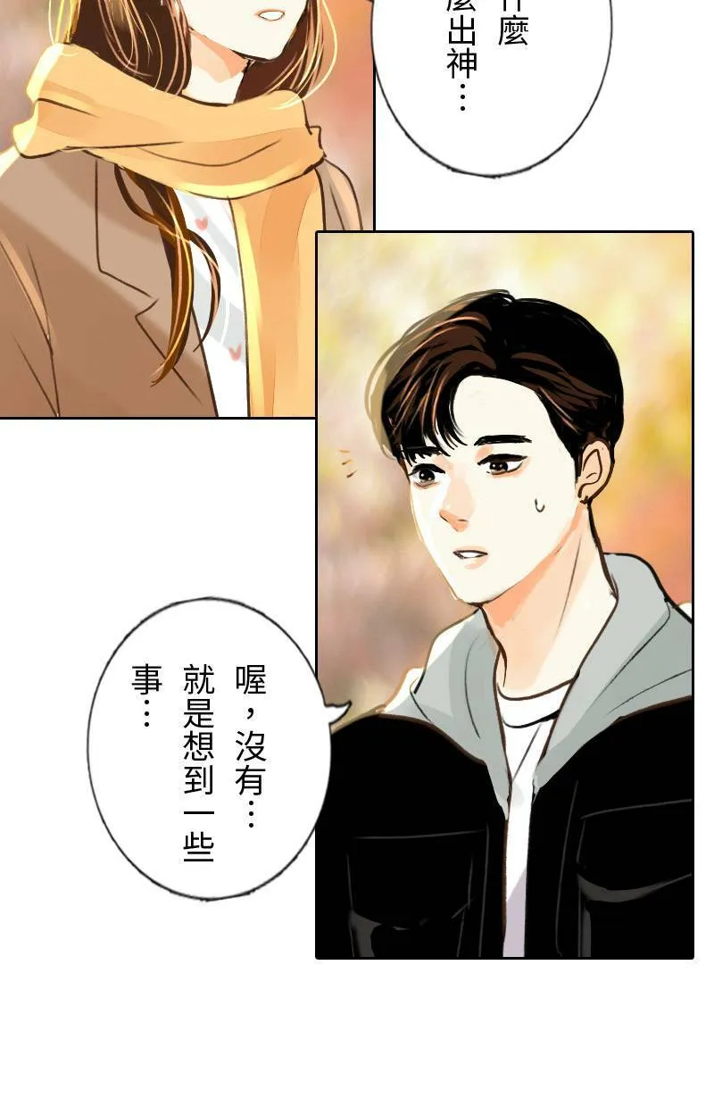 第42话 过夜旅行(下) 第32页