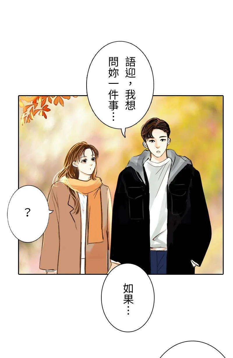 第42话 过夜旅行(下) 第33页