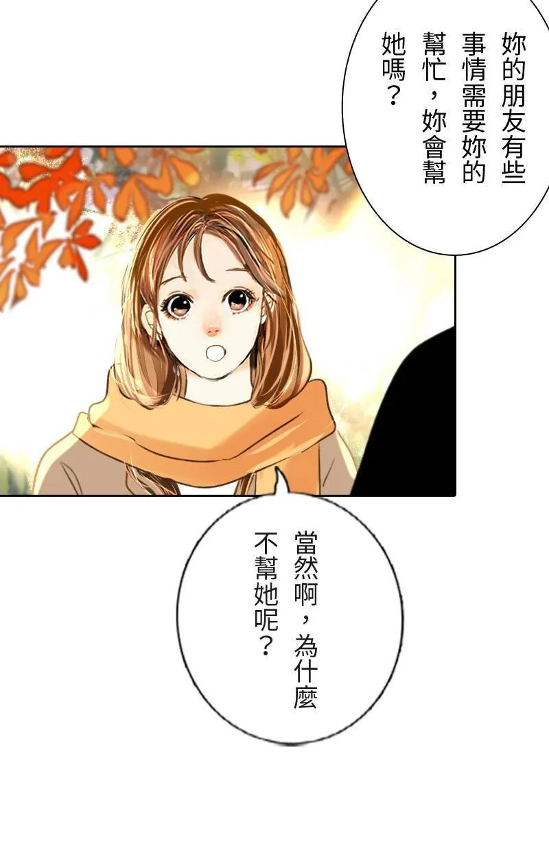 第42话 过夜旅行(下) 第34页