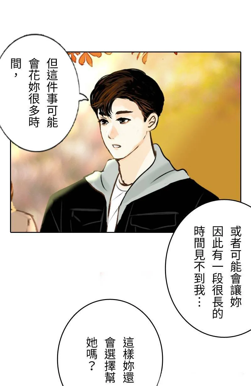 第42话 过夜旅行(下) 第35页