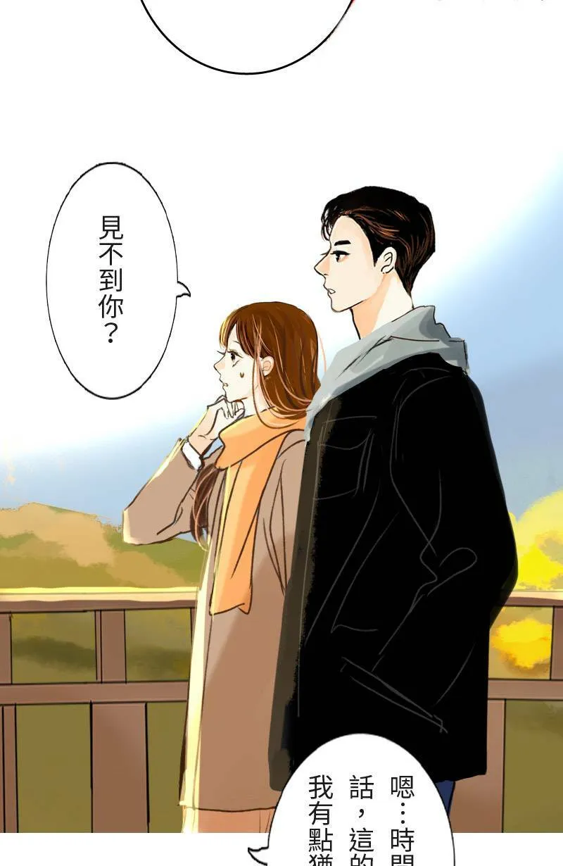 第42话 过夜旅行(下) 第36页