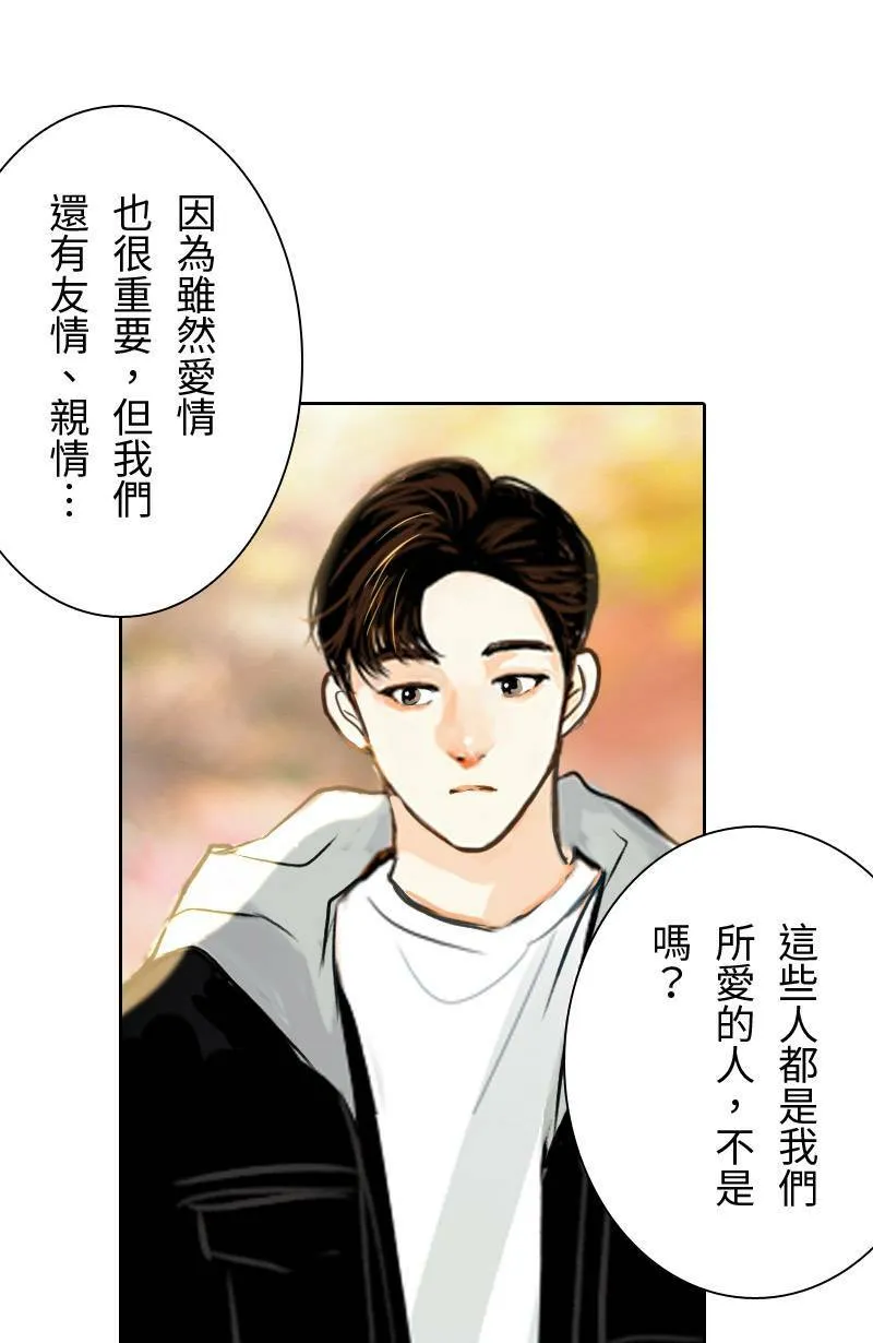 第42话 过夜旅行(下) 第38页