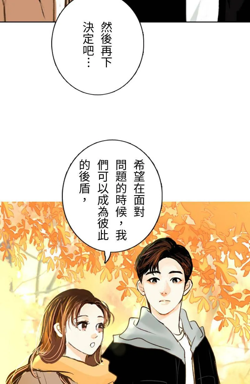 第42话 过夜旅行(下) 第40页
