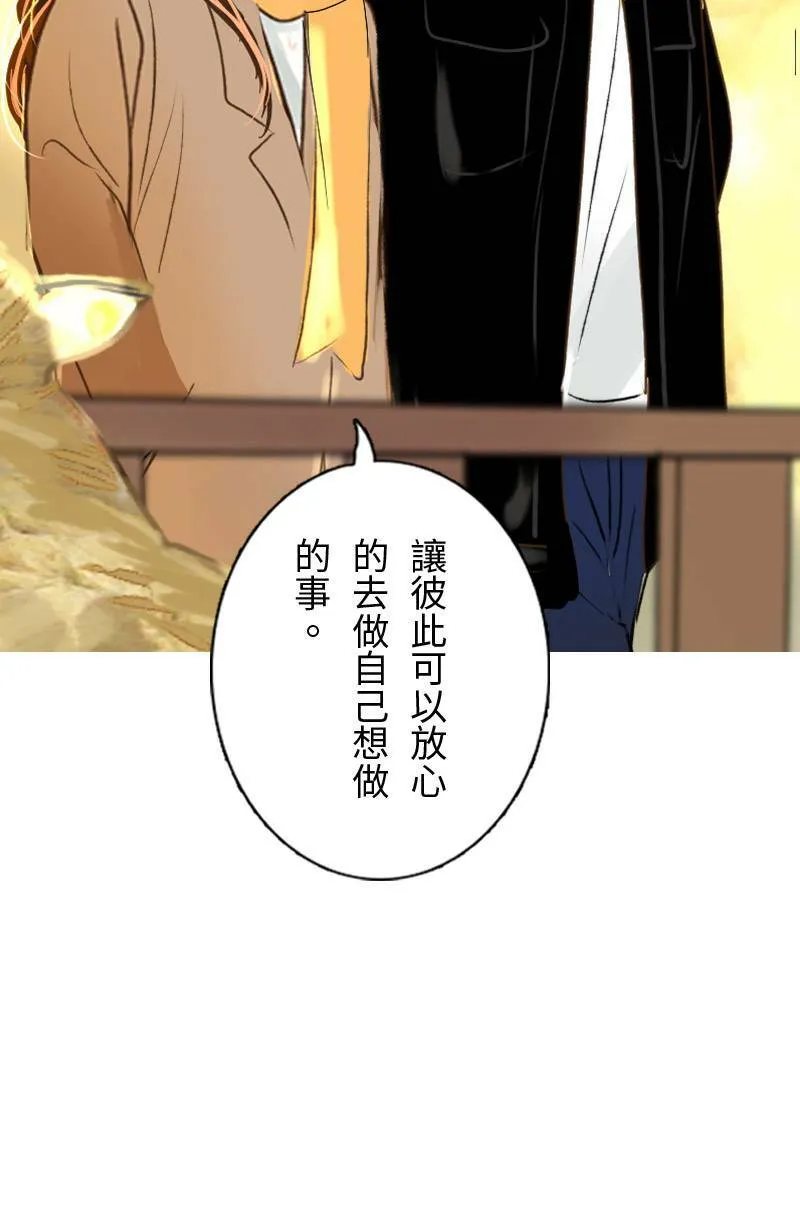 第42话 过夜旅行(下) 第41页