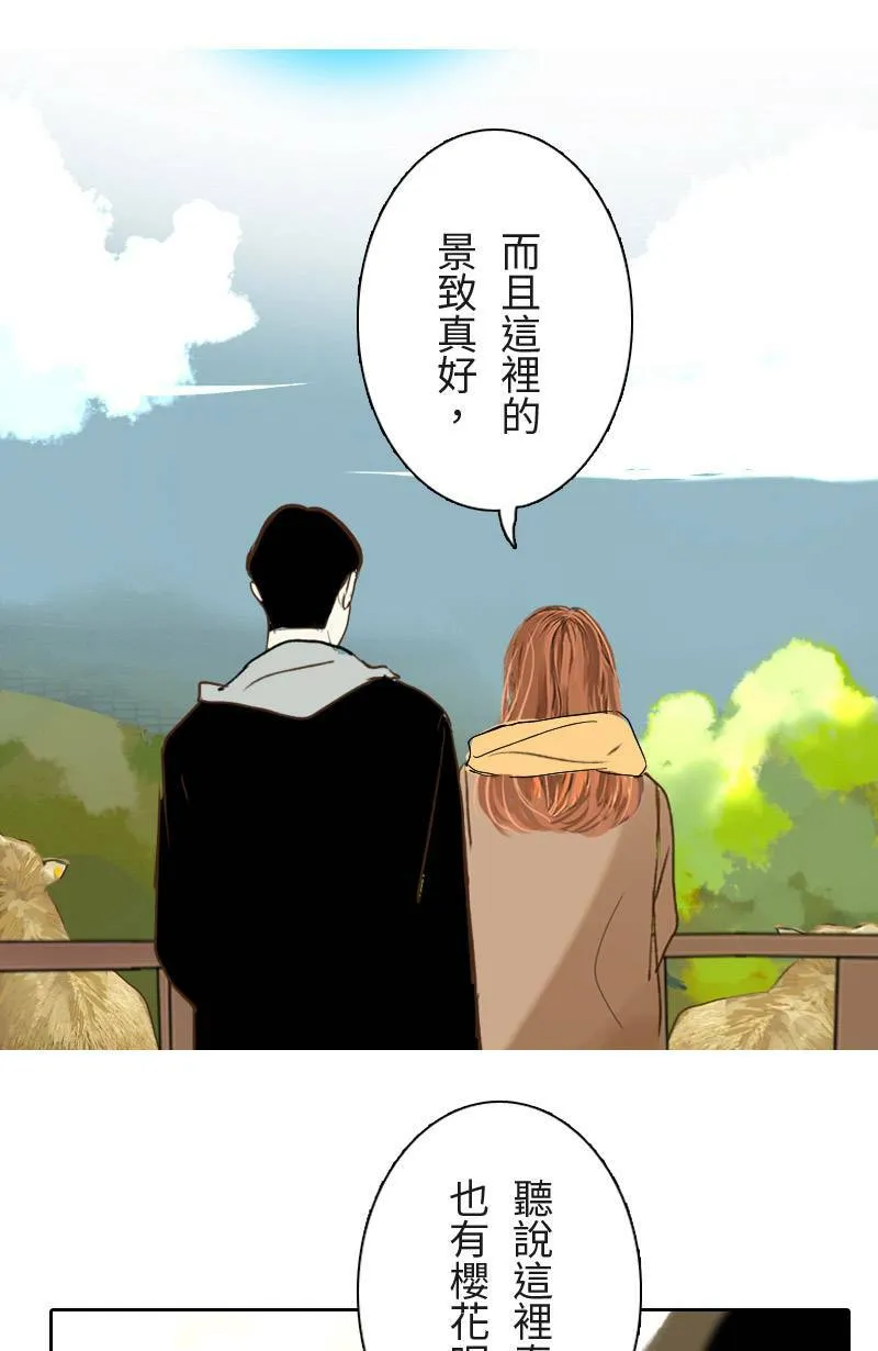 第42话 过夜旅行(下) 第45页