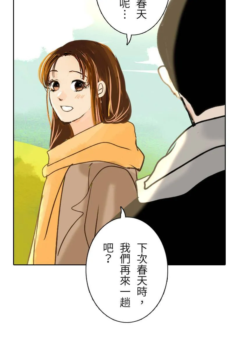 第42话 过夜旅行(下) 第46页