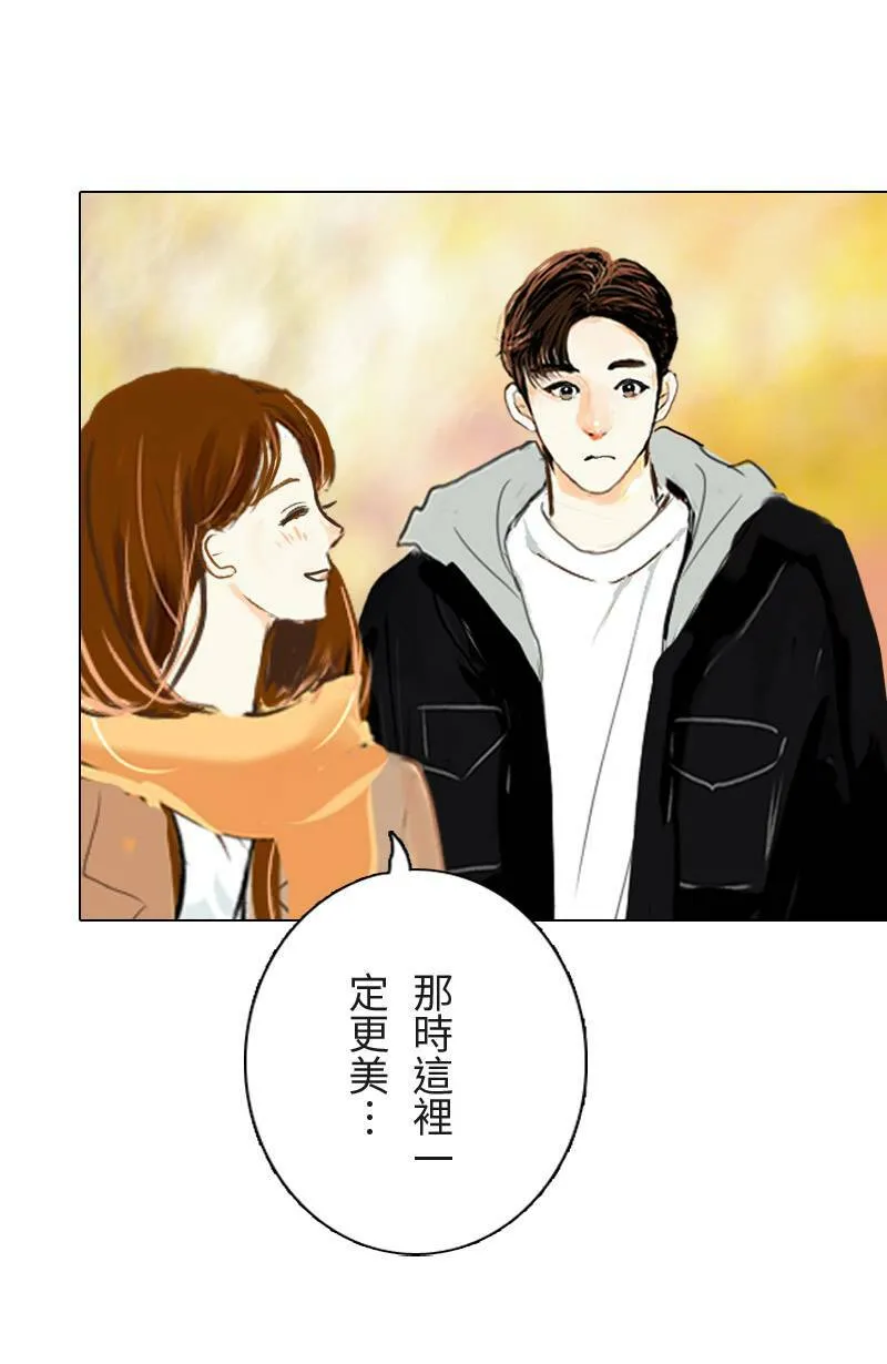 第42话 过夜旅行(下) 第47页