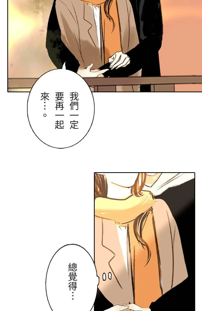 第42话 过夜旅行(下) 第49页