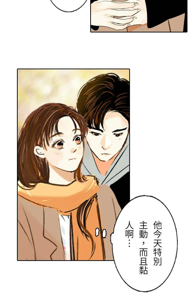 第42话 过夜旅行(下) 第50页