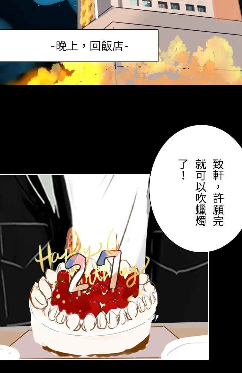 第42话 过夜旅行(下) 第54页