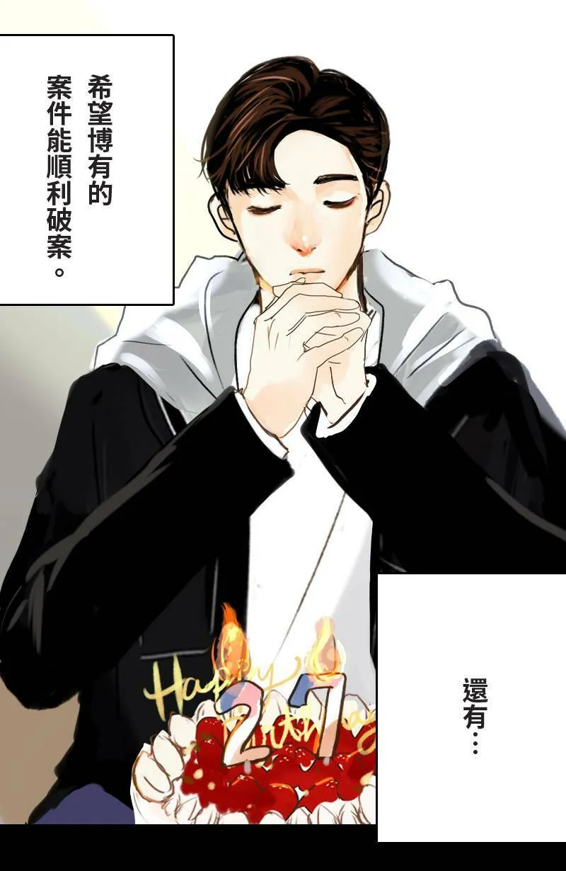 第42话 过夜旅行(下) 第56页