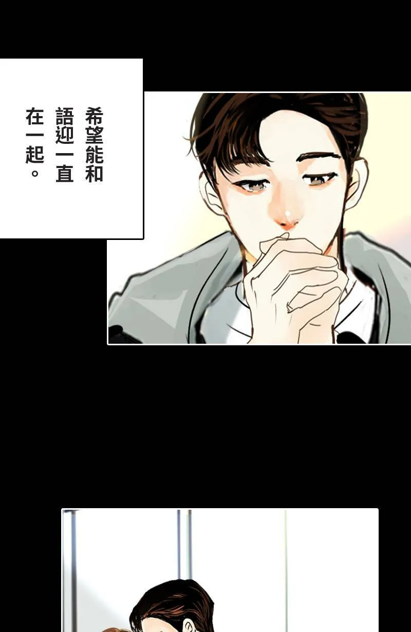 第42话 过夜旅行(下) 第57页
