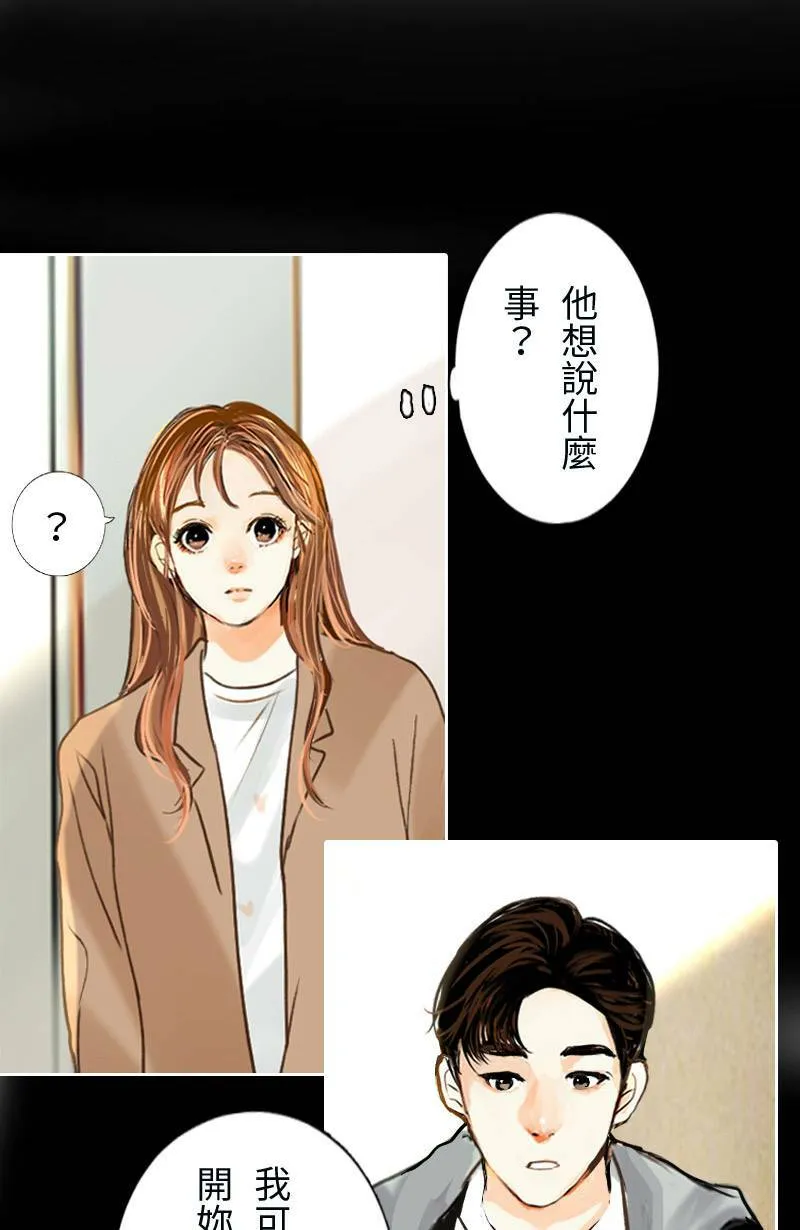 第42话 过夜旅行(下) 第62页