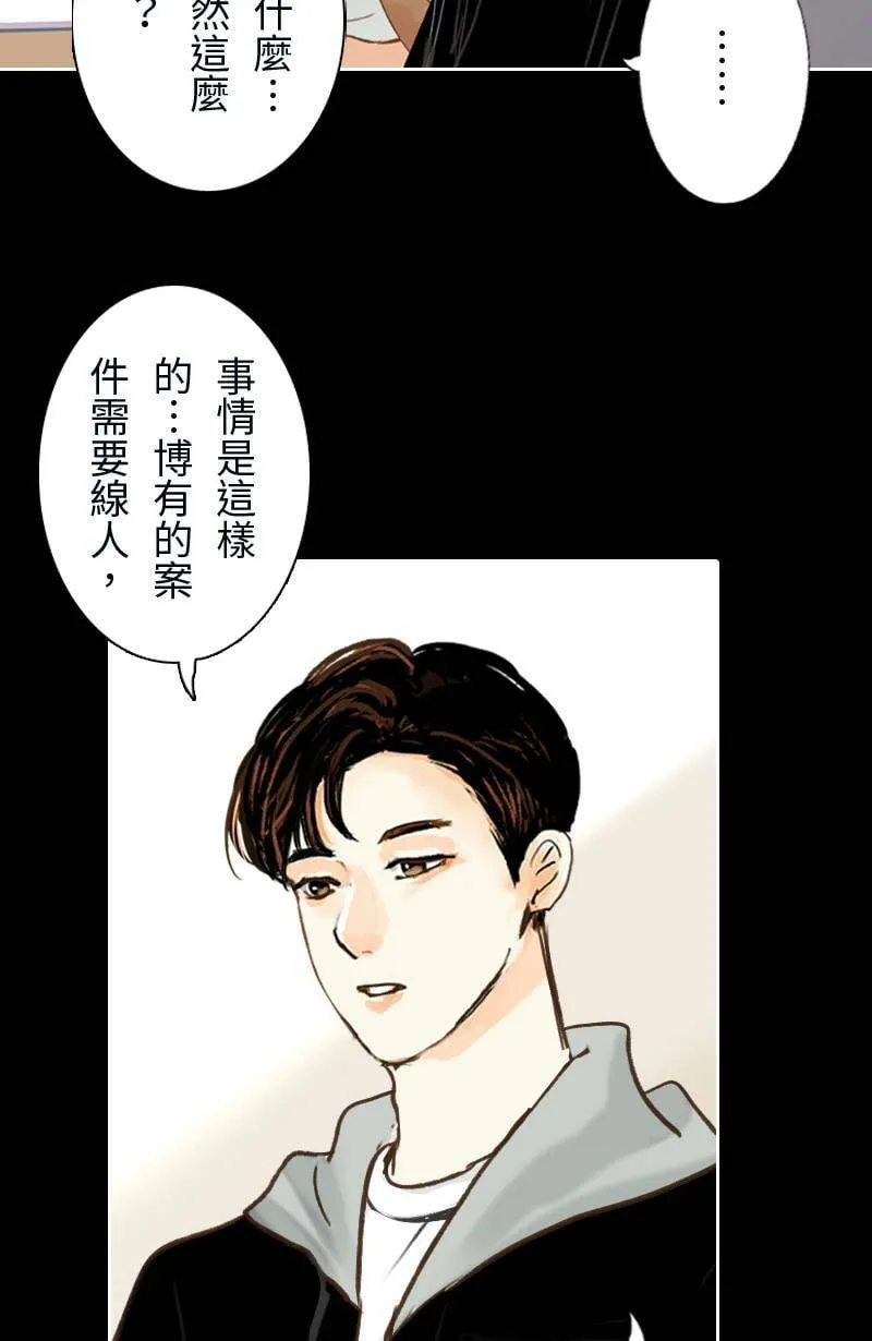 第43话 分手吧? 第4页