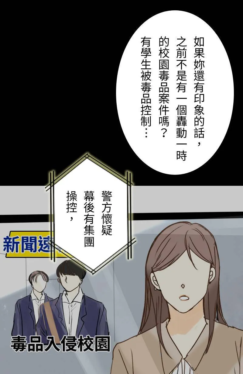 第43话 分手吧? 第7页