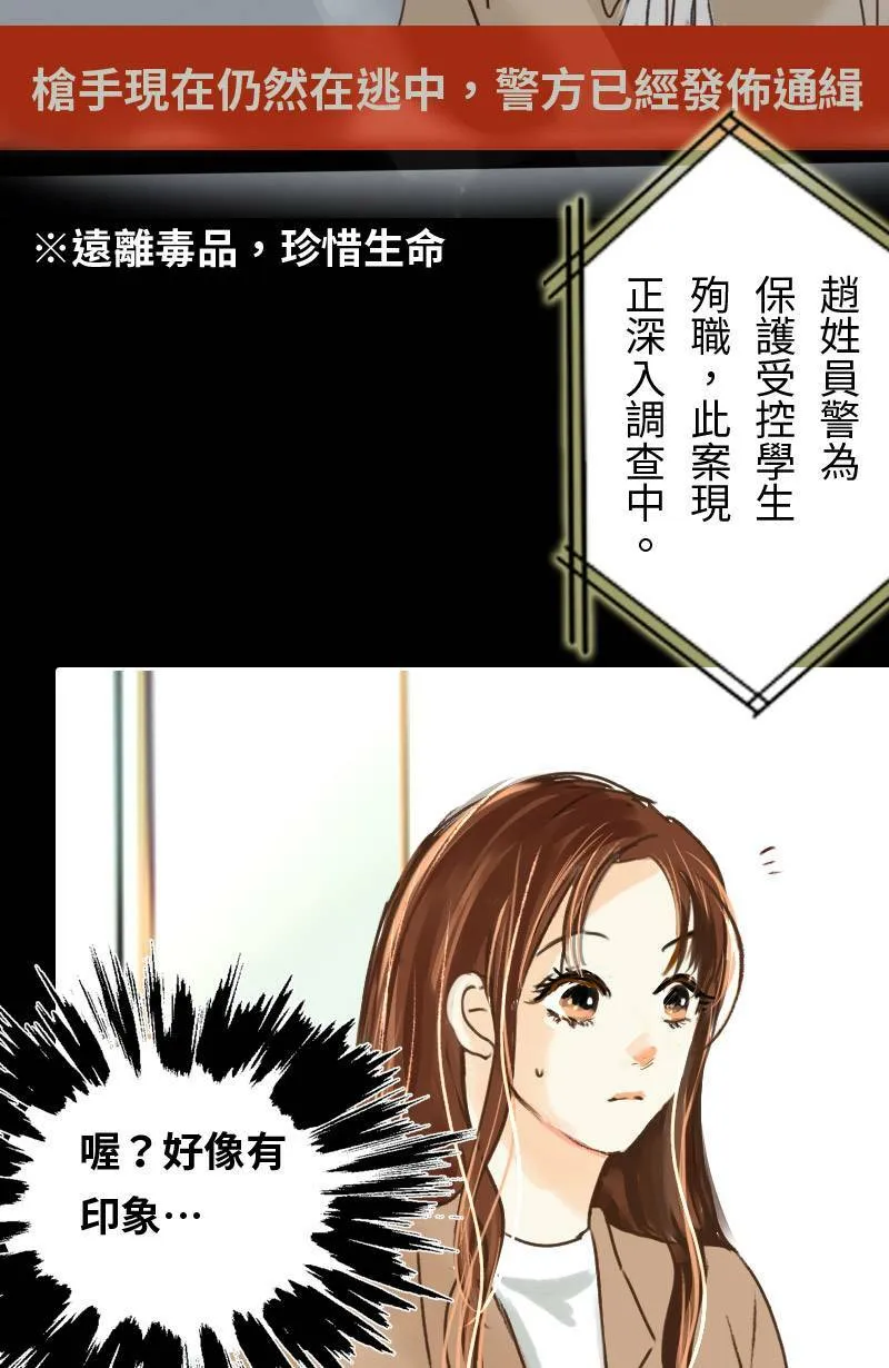 第43话 分手吧? 第8页