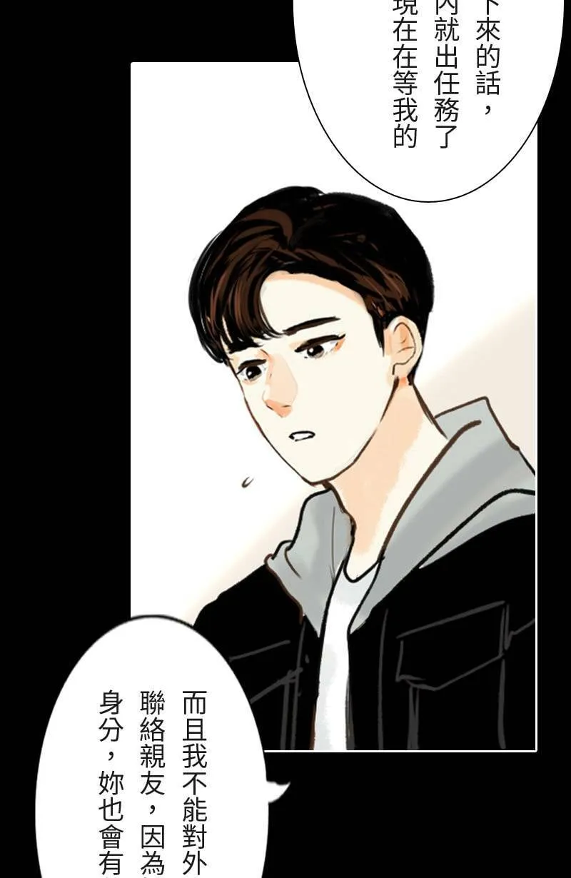 第43话 分手吧? 第14页