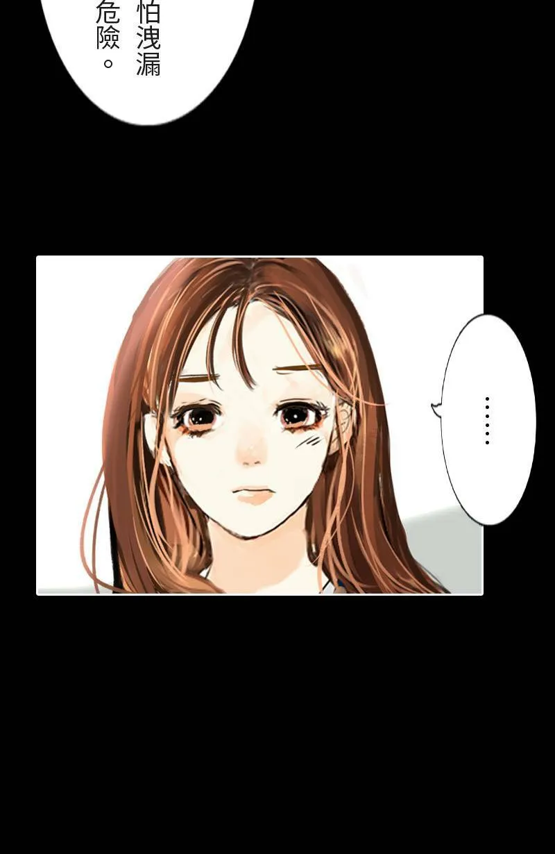 第43话 分手吧? 第15页