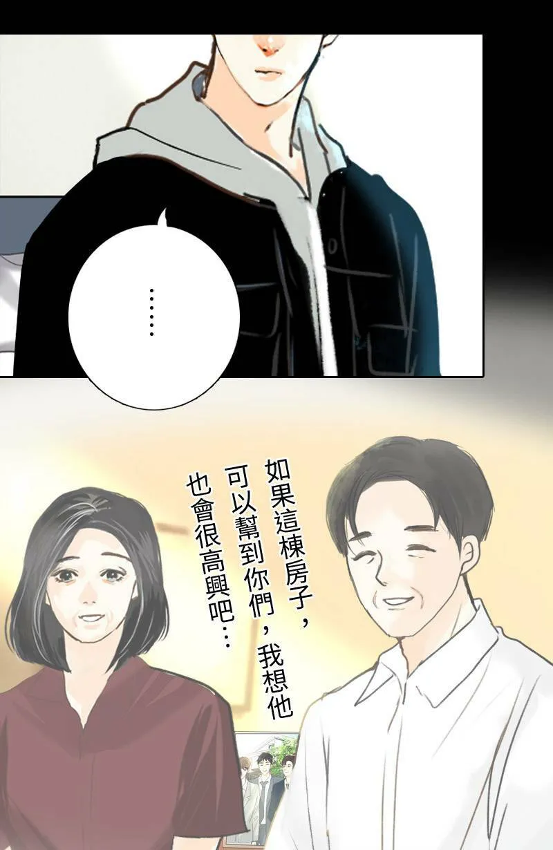 第43话 分手吧? 第21页