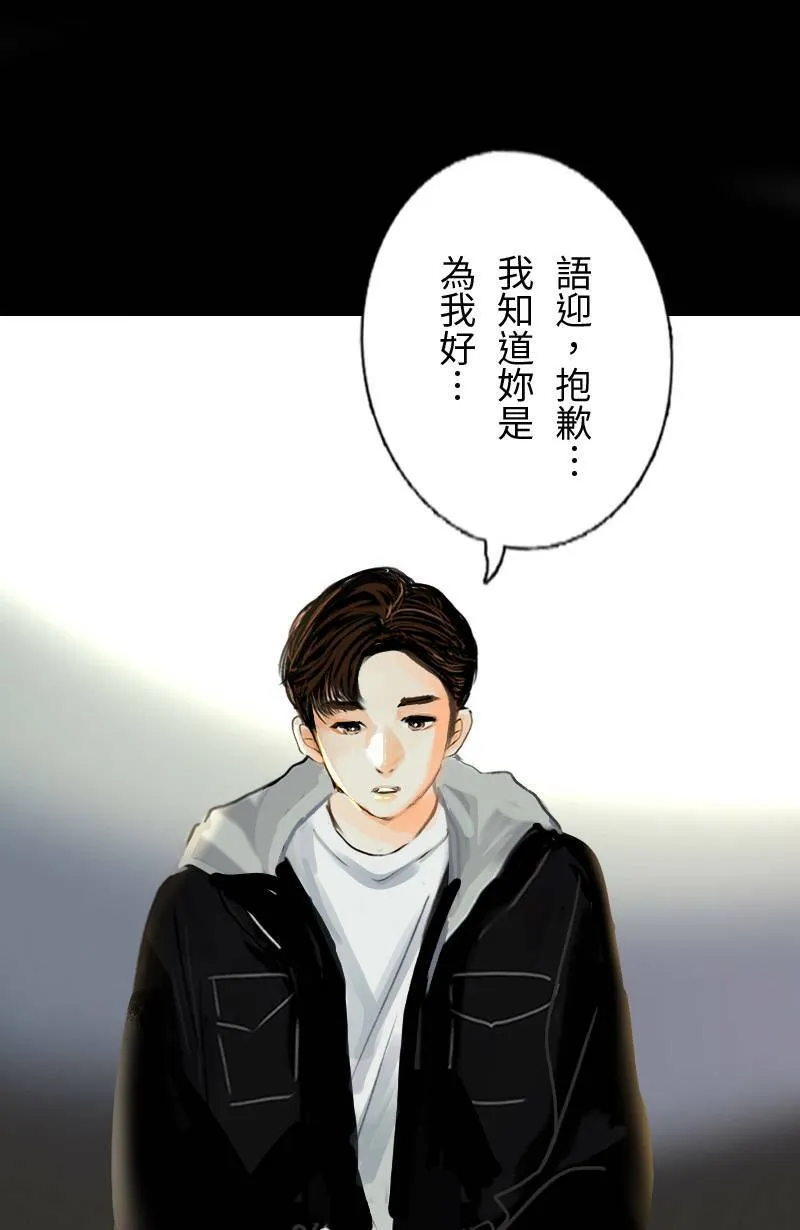 第43话 分手吧? 第23页