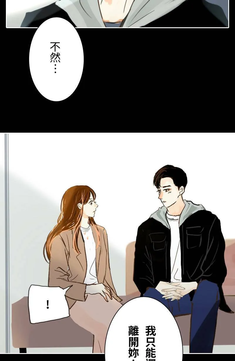 第43话 分手吧? 第25页