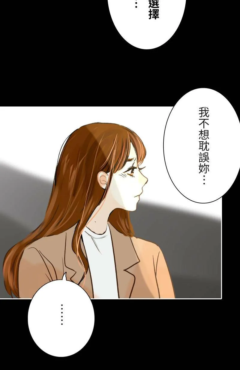 第43话 分手吧? 第26页